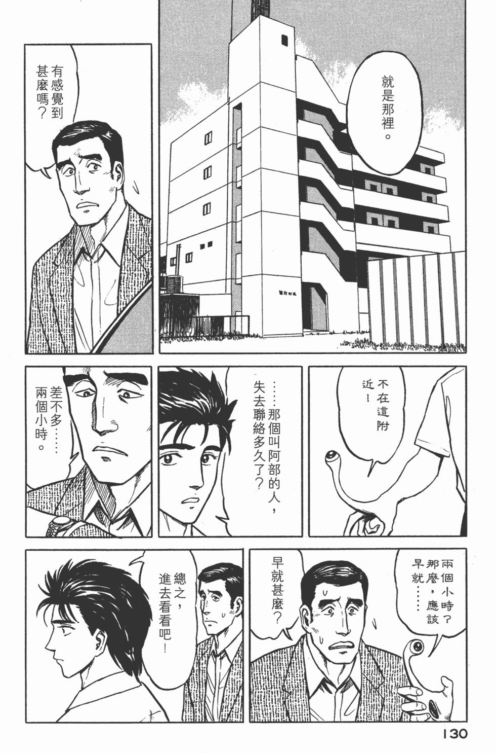 第130页