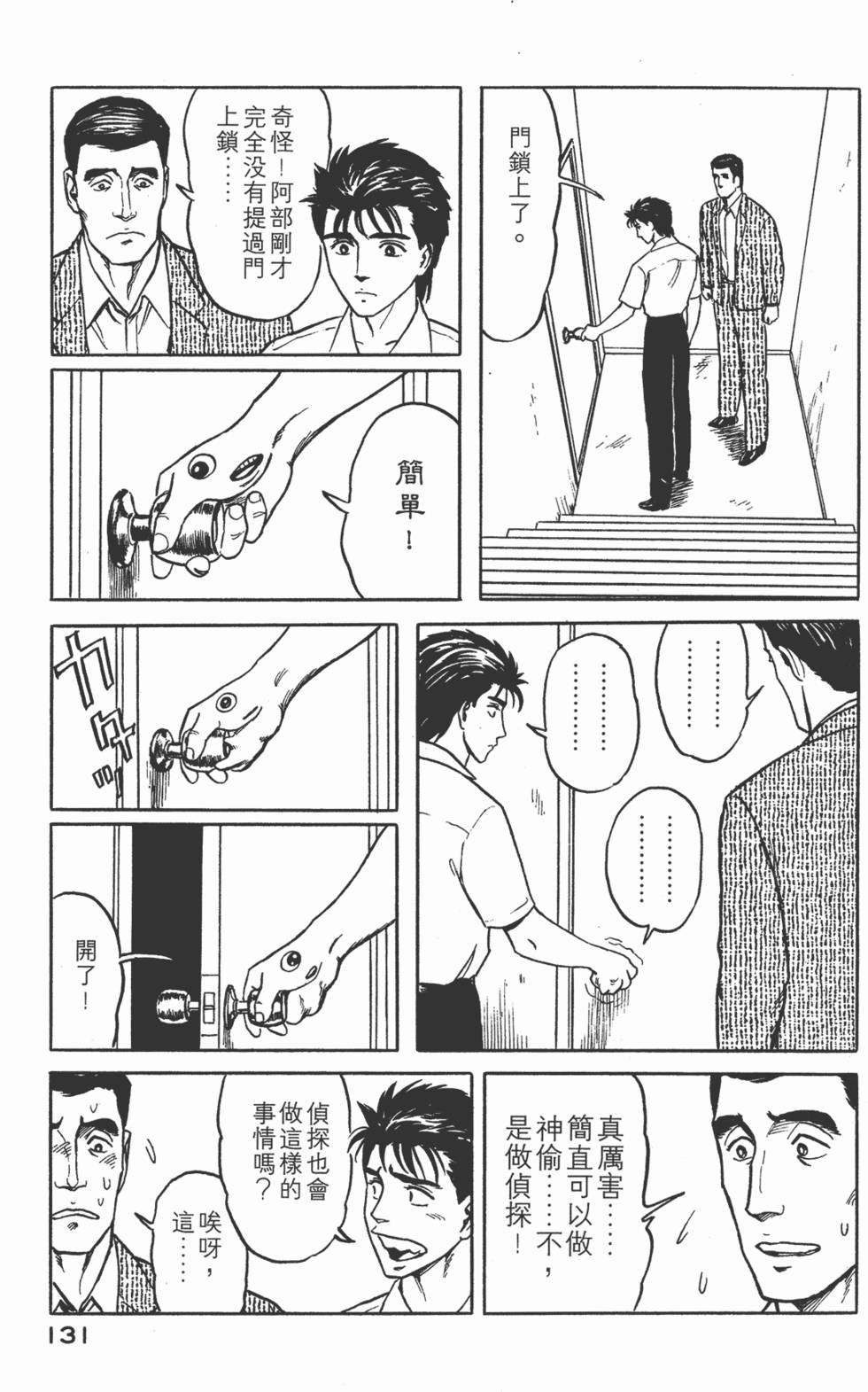 第131页