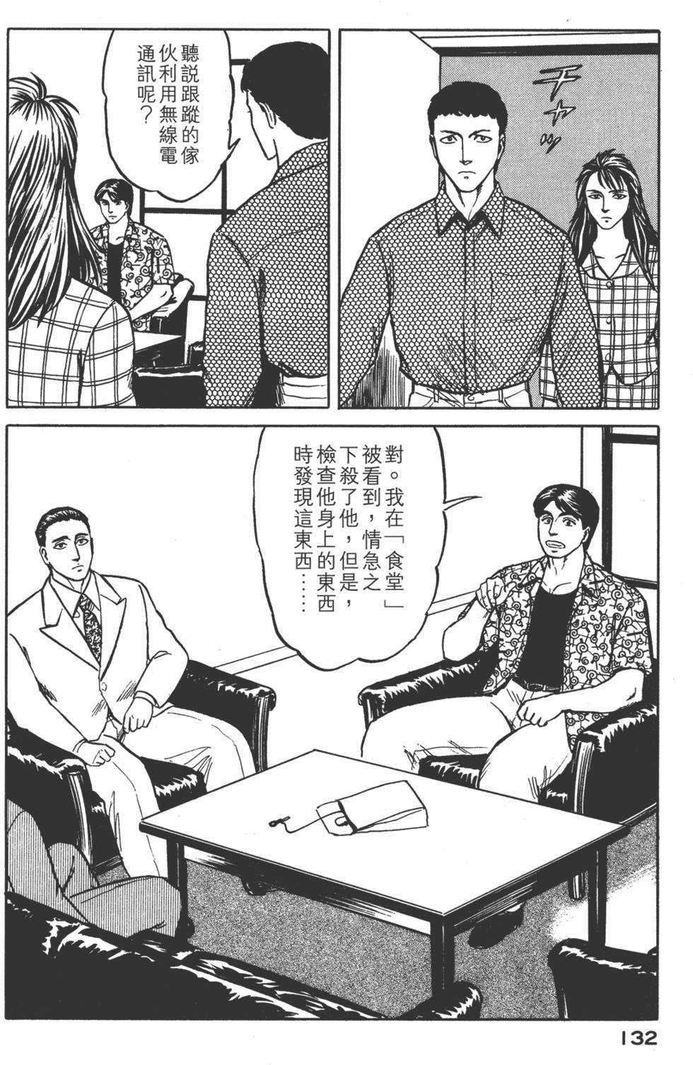 第132页