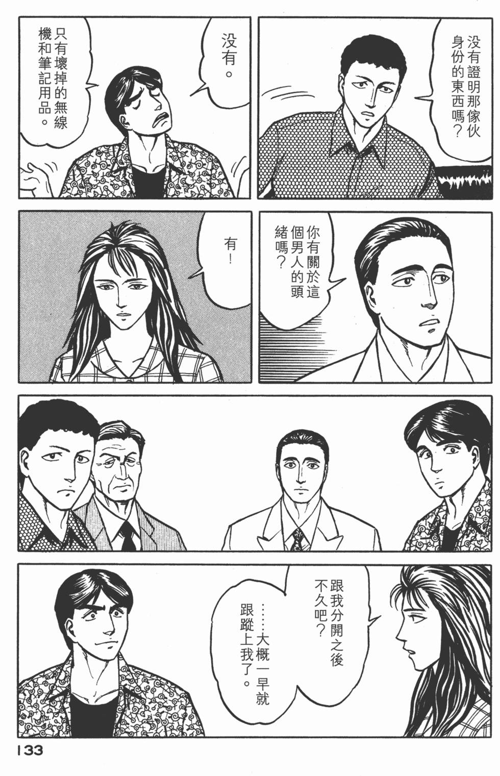 第133页