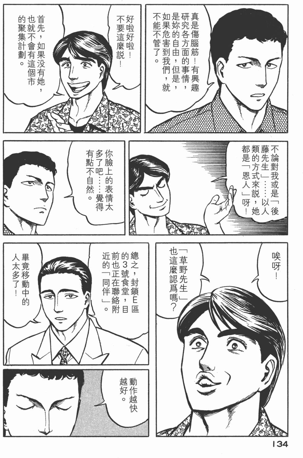 第134页