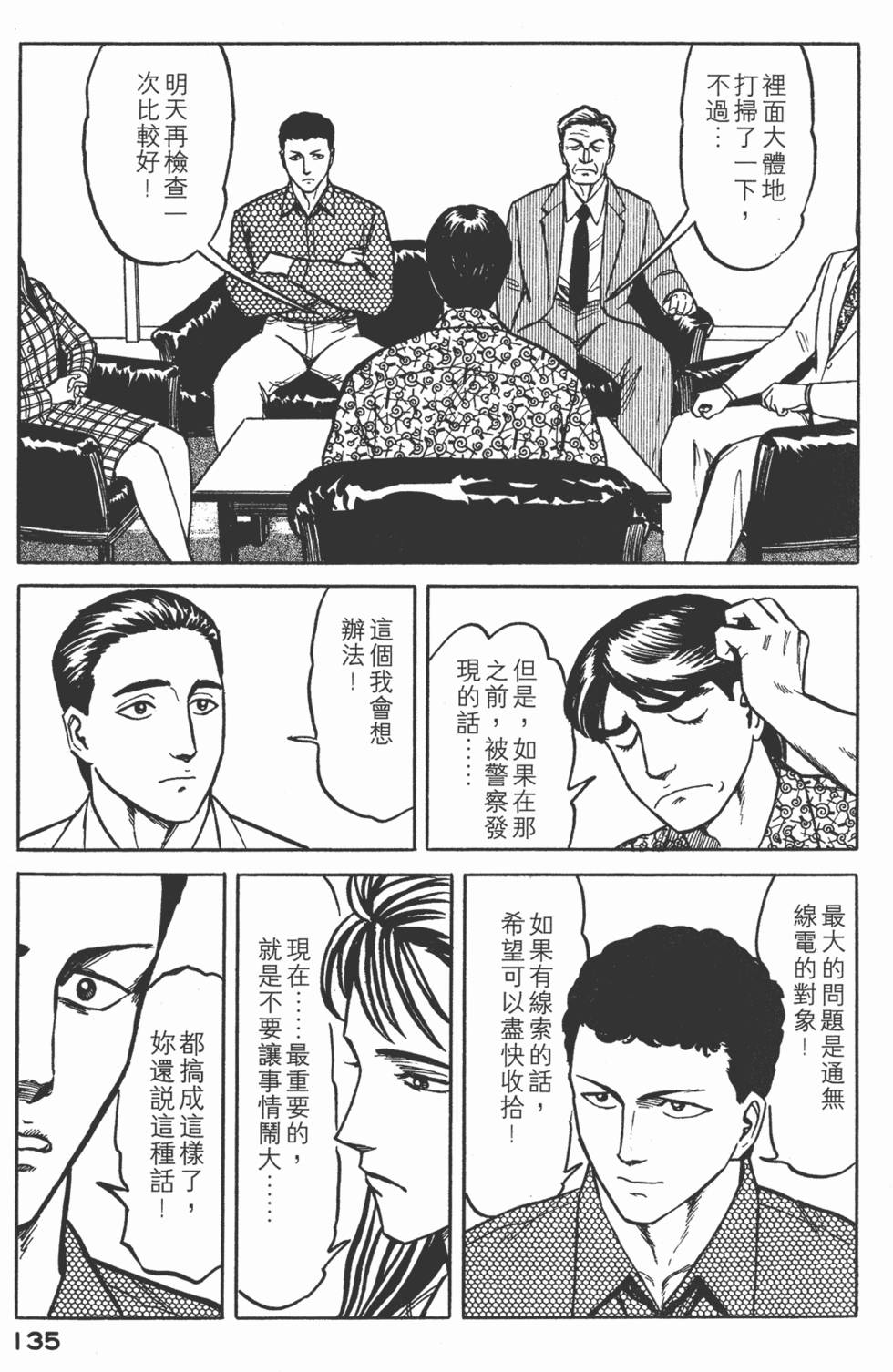 第135页