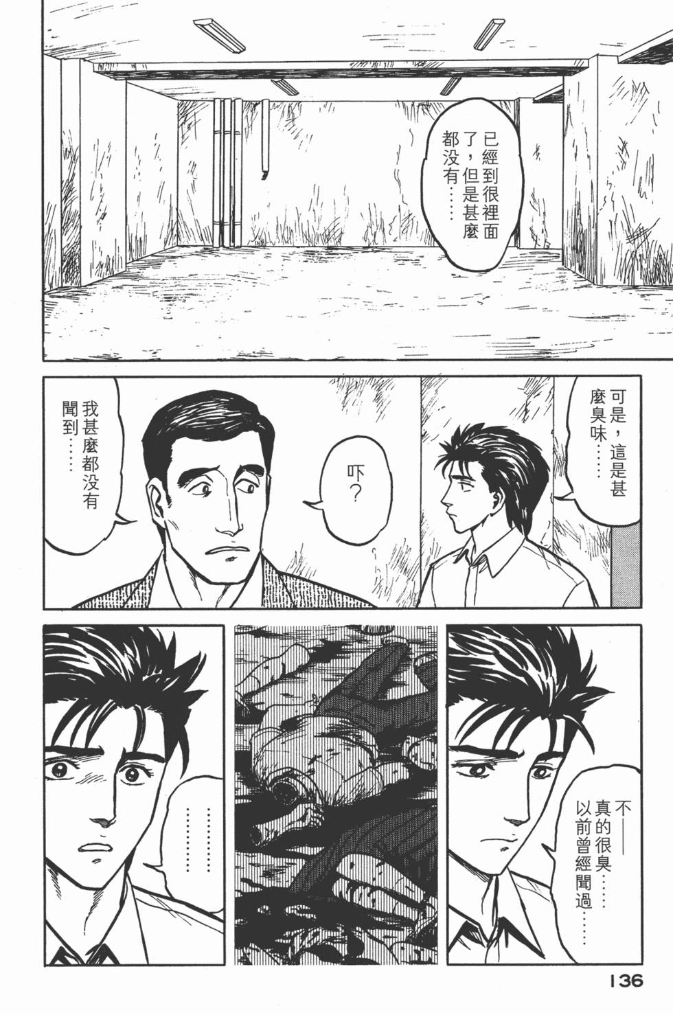 第136页