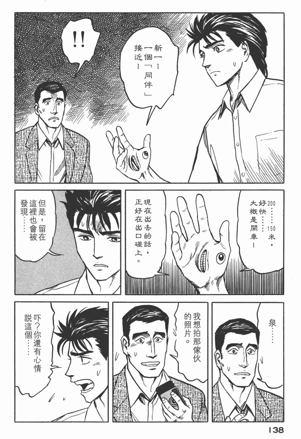 第138页