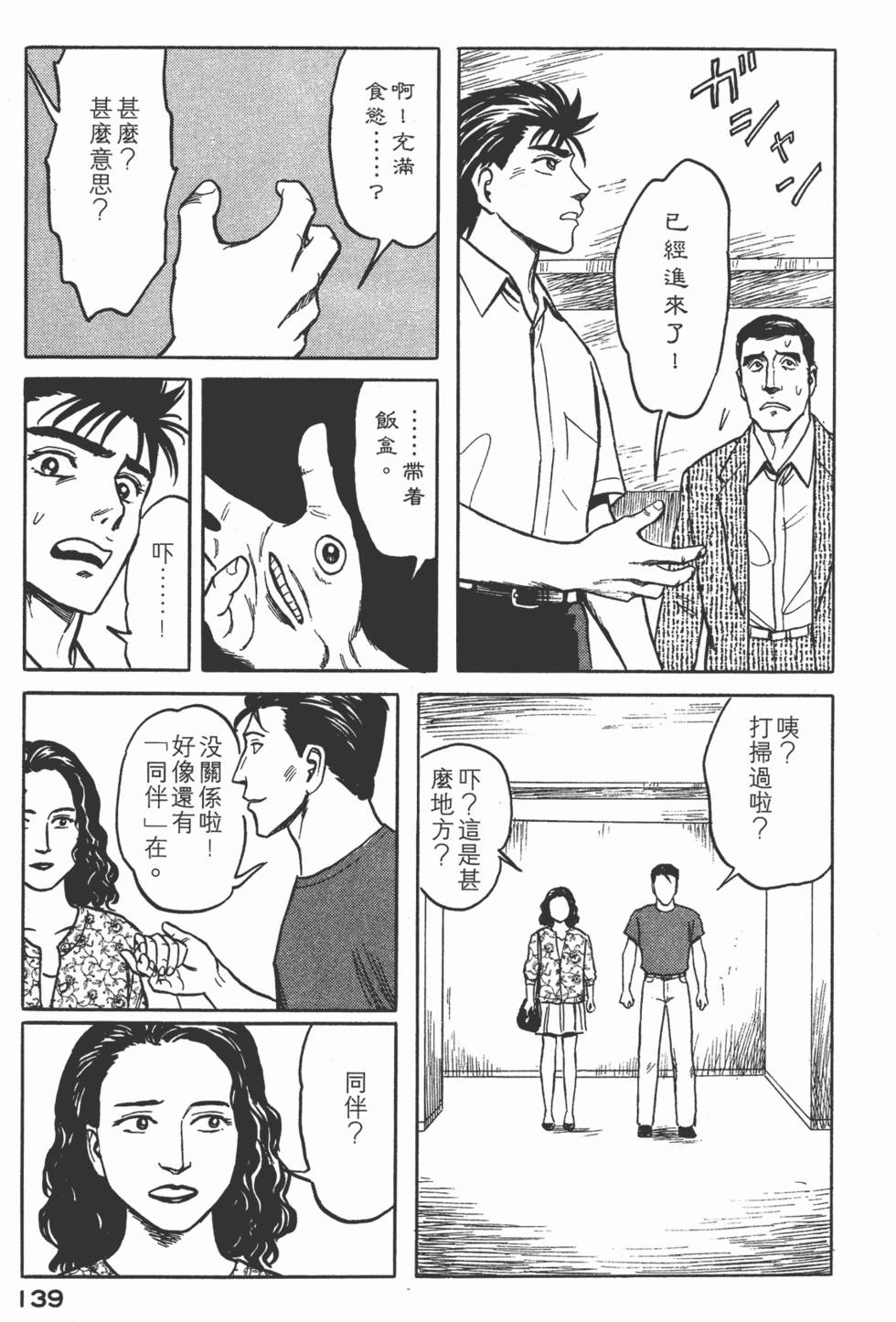 第139页