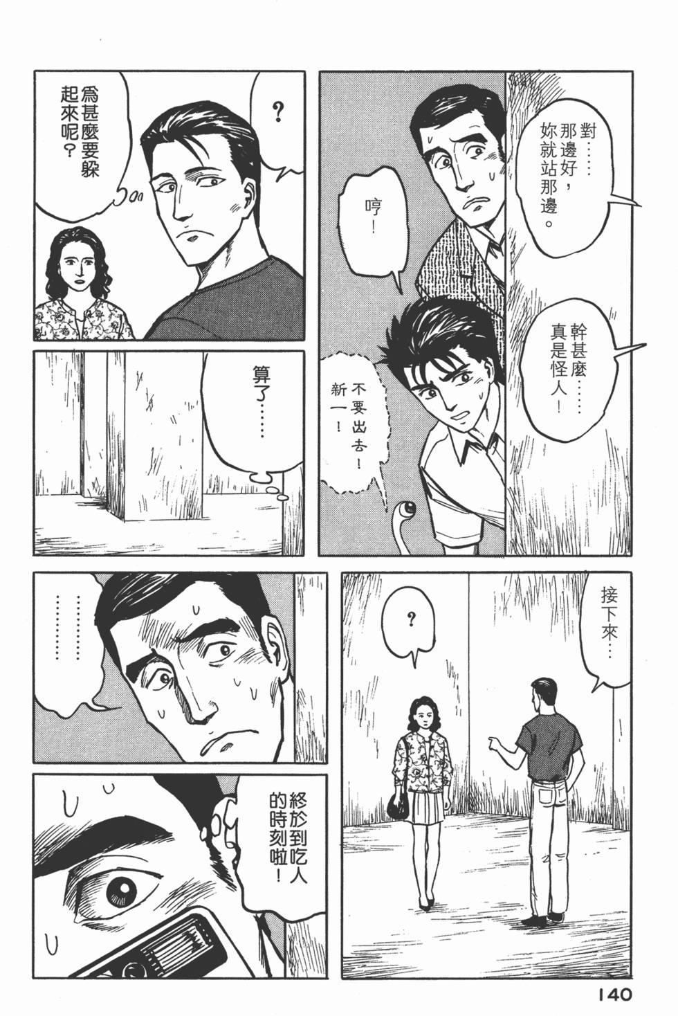 第140页