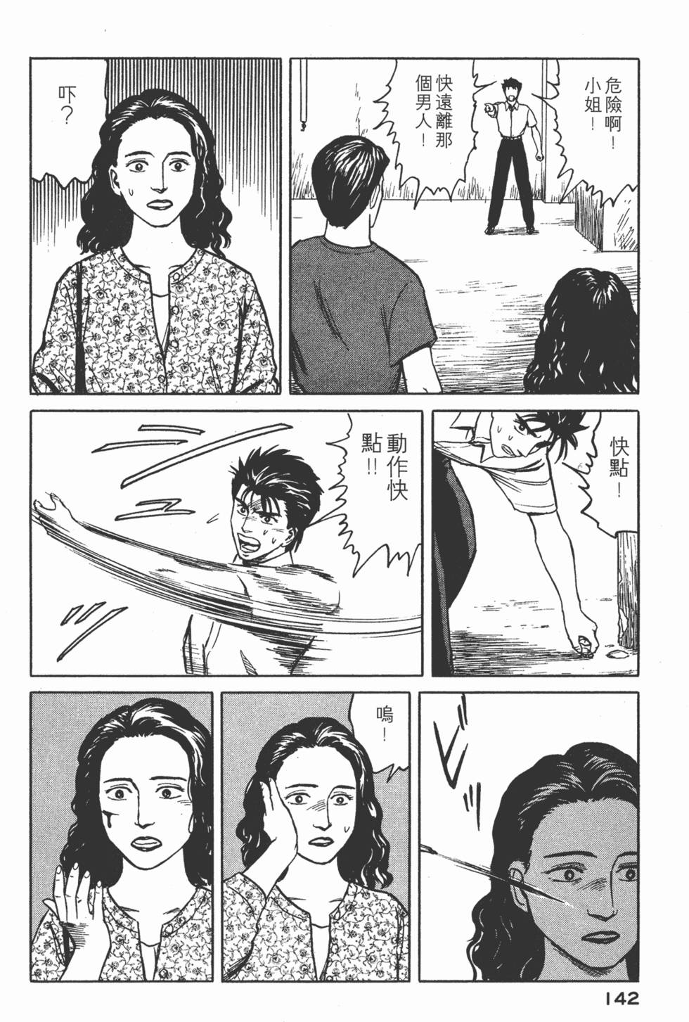 第142页