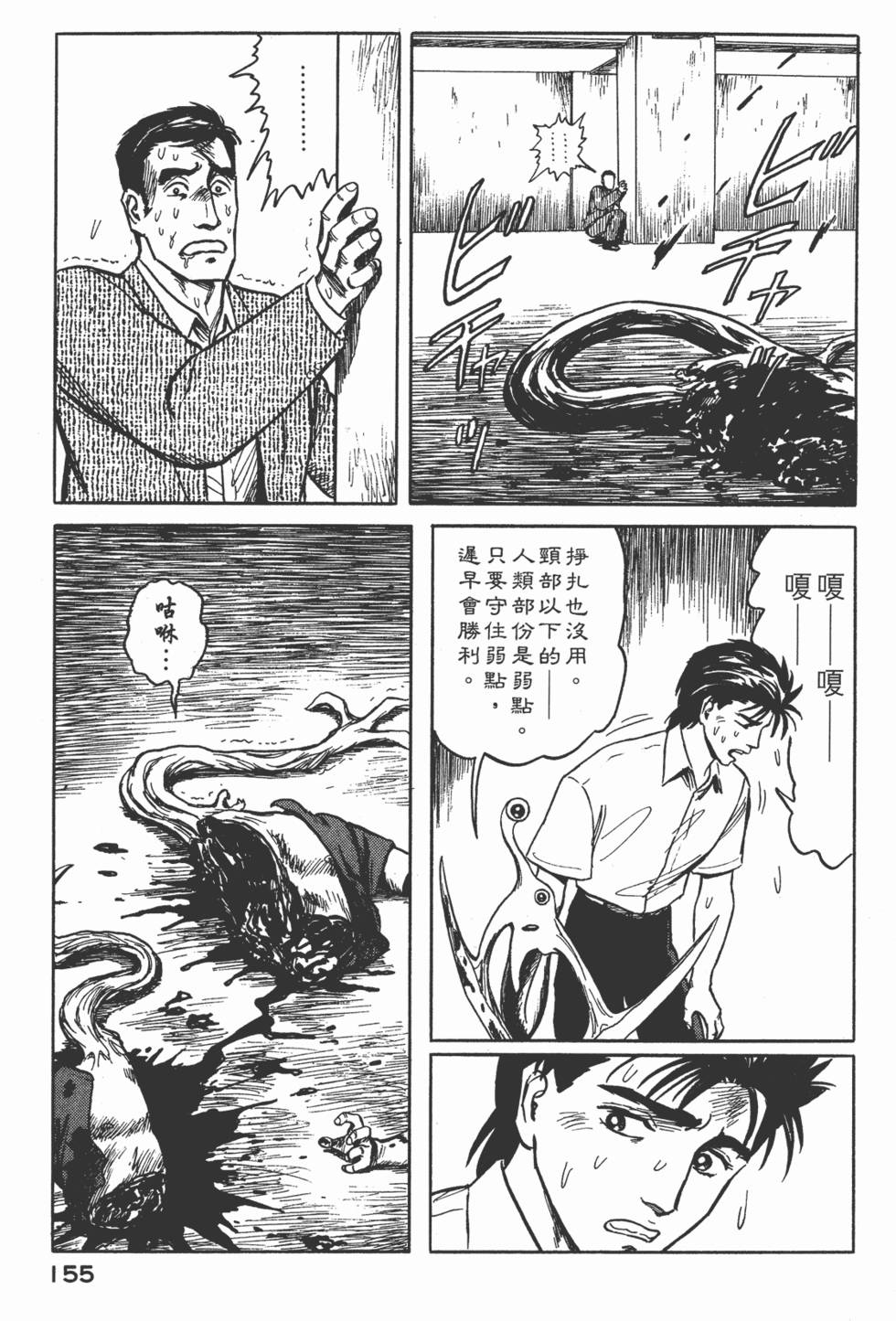 第155页
