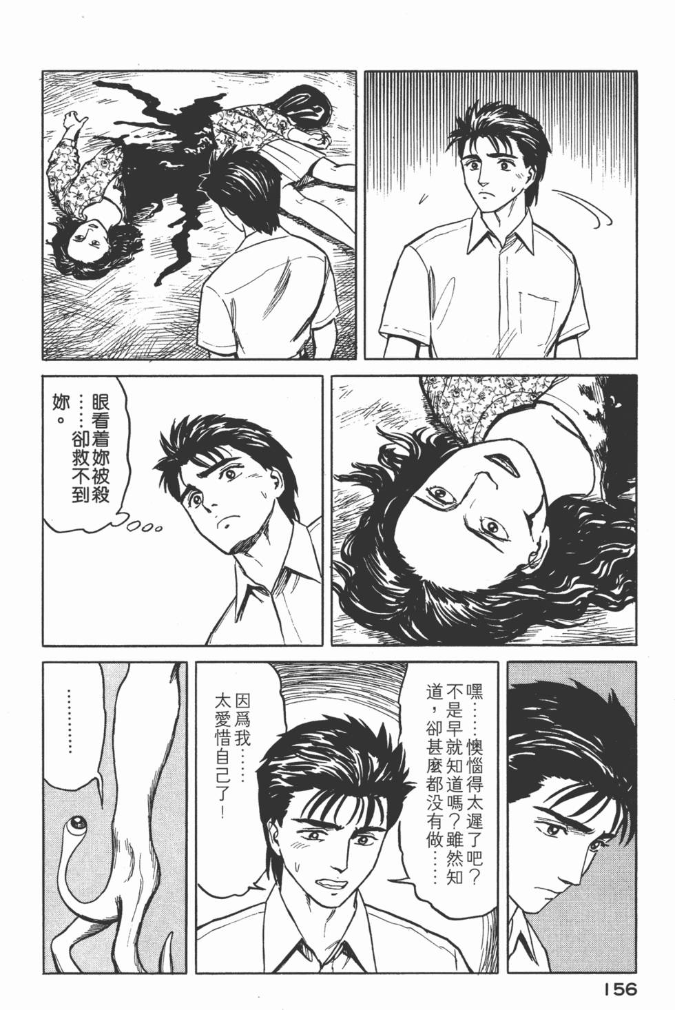 第156页