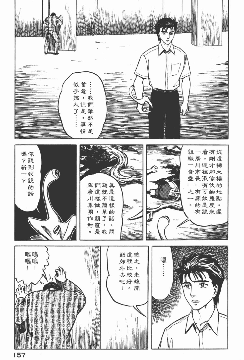 第157页