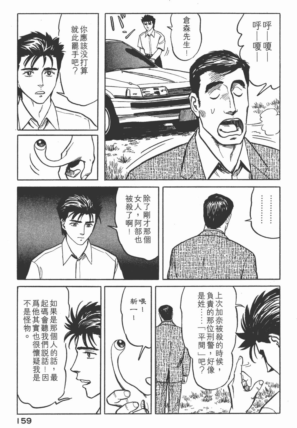 第159页