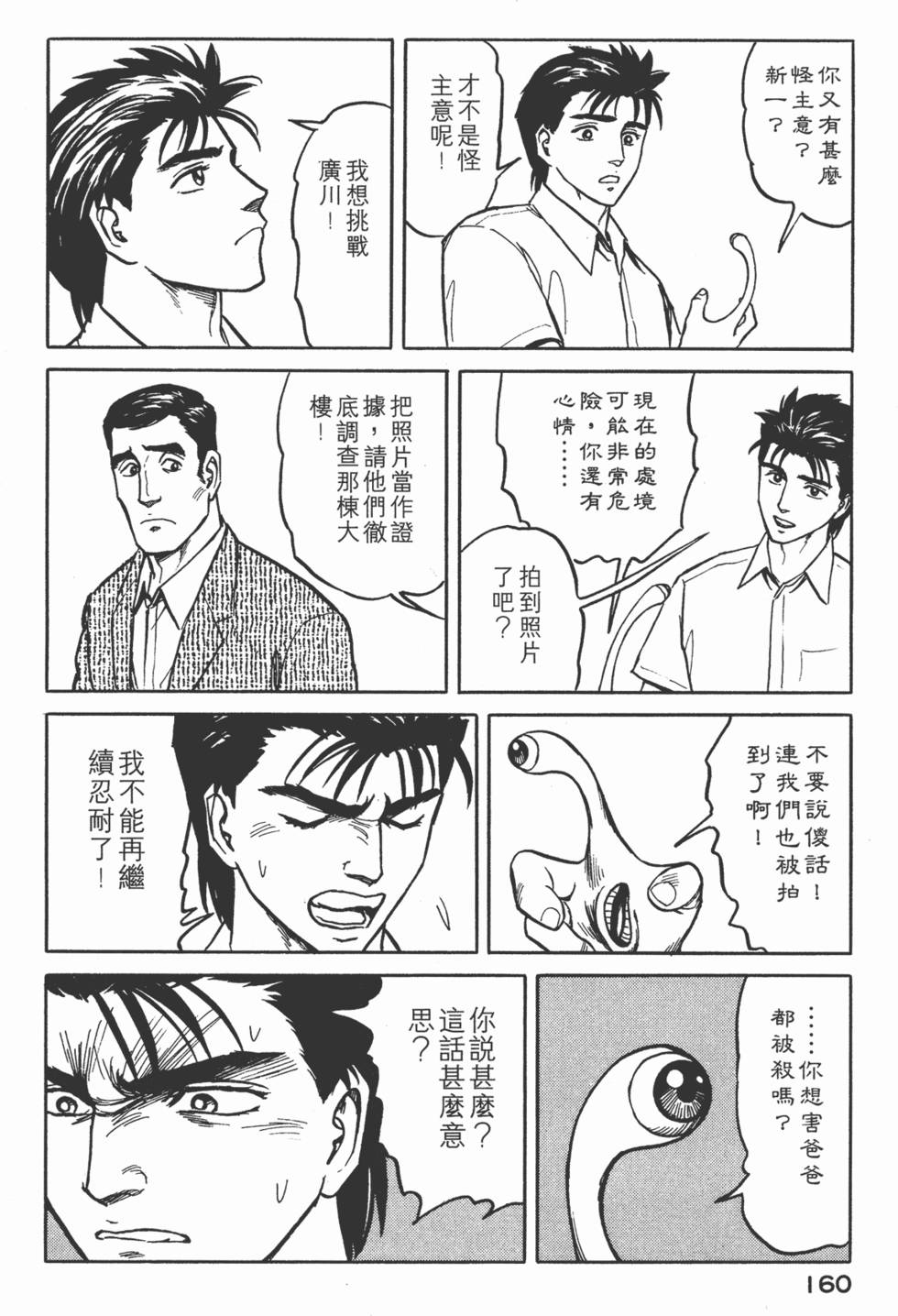 第160页