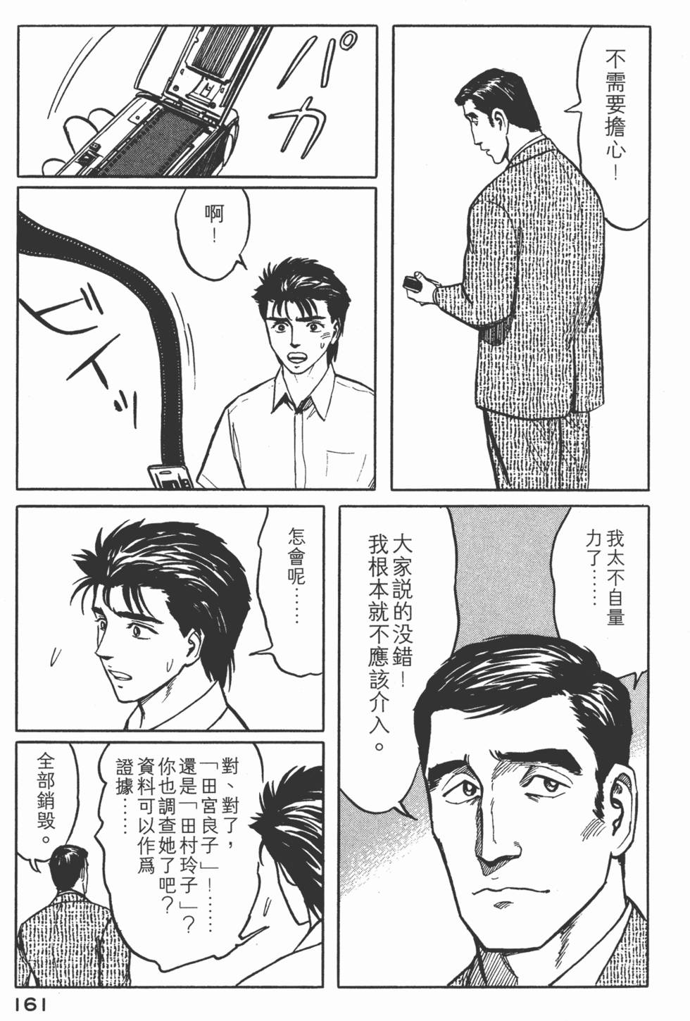 第161页