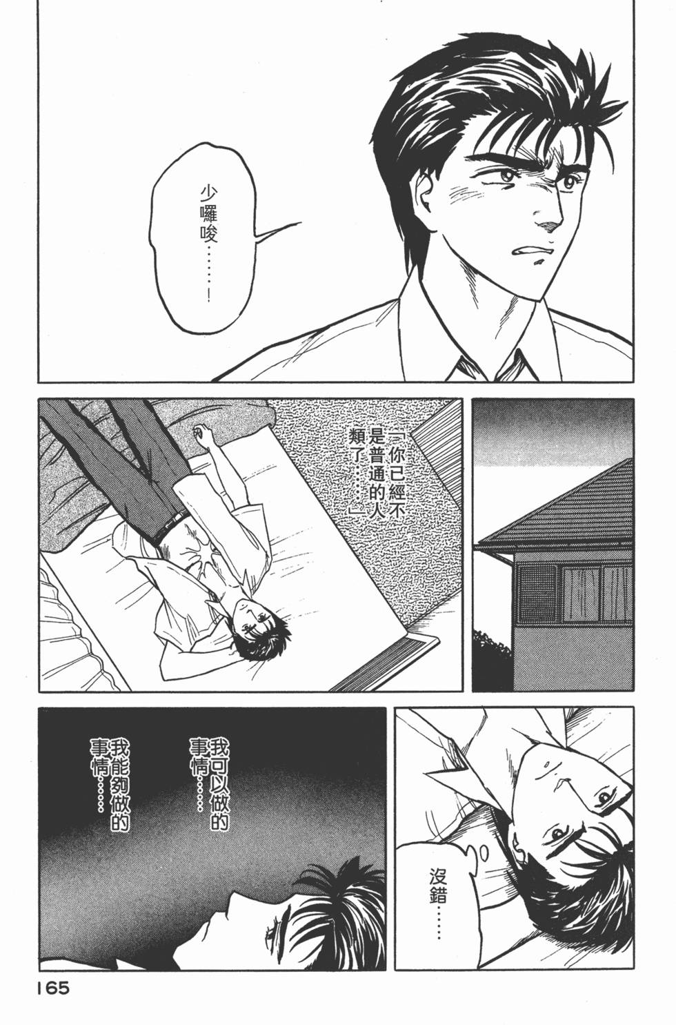 第165页