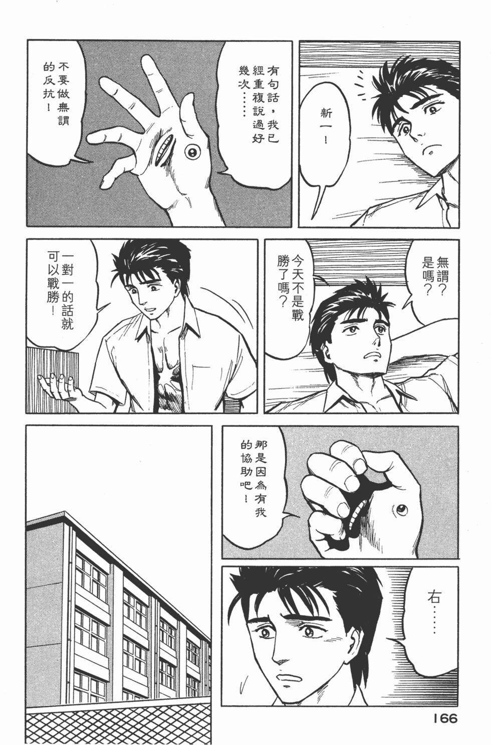 第166页