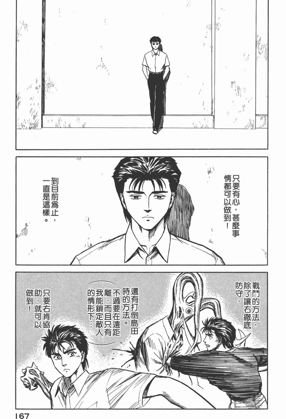 第167页
