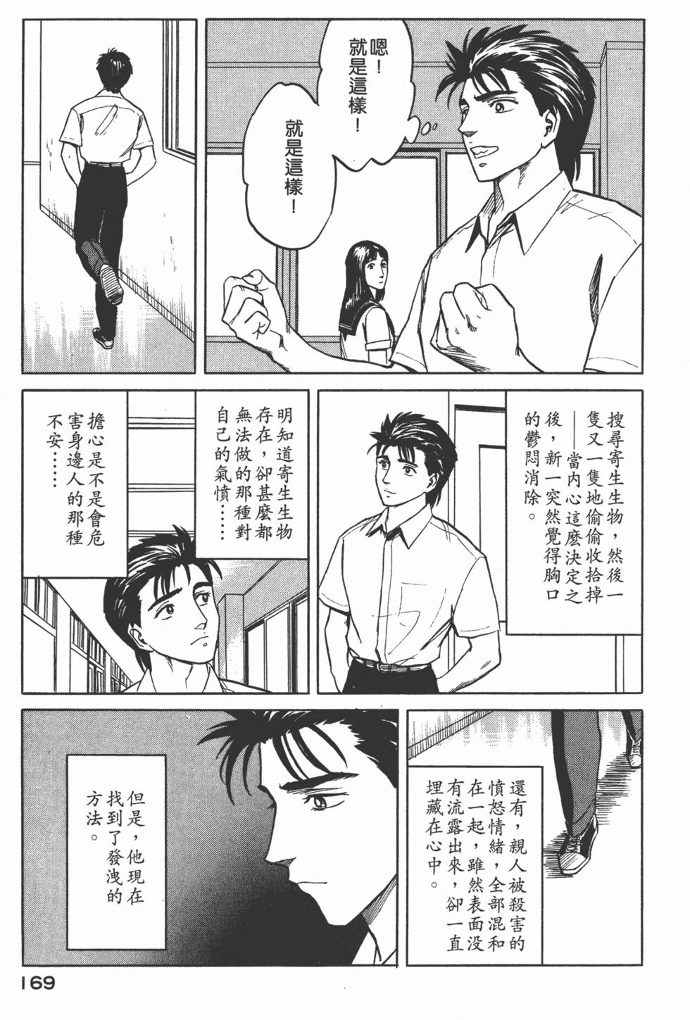 第169页