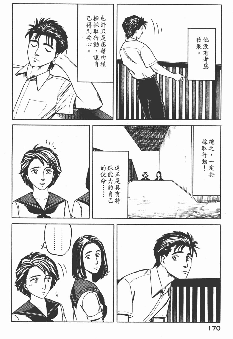 第170页