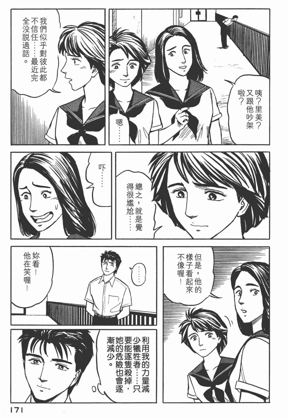 第171页
