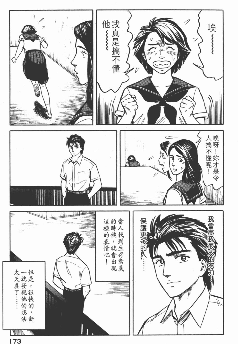 第173页