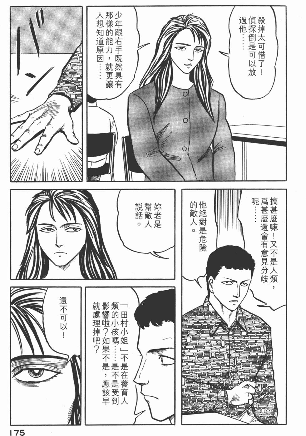 第175页