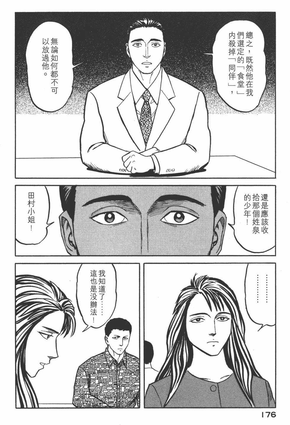 第176页