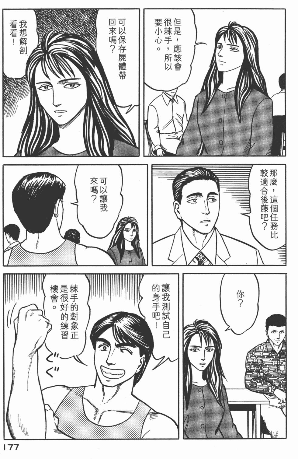第177页