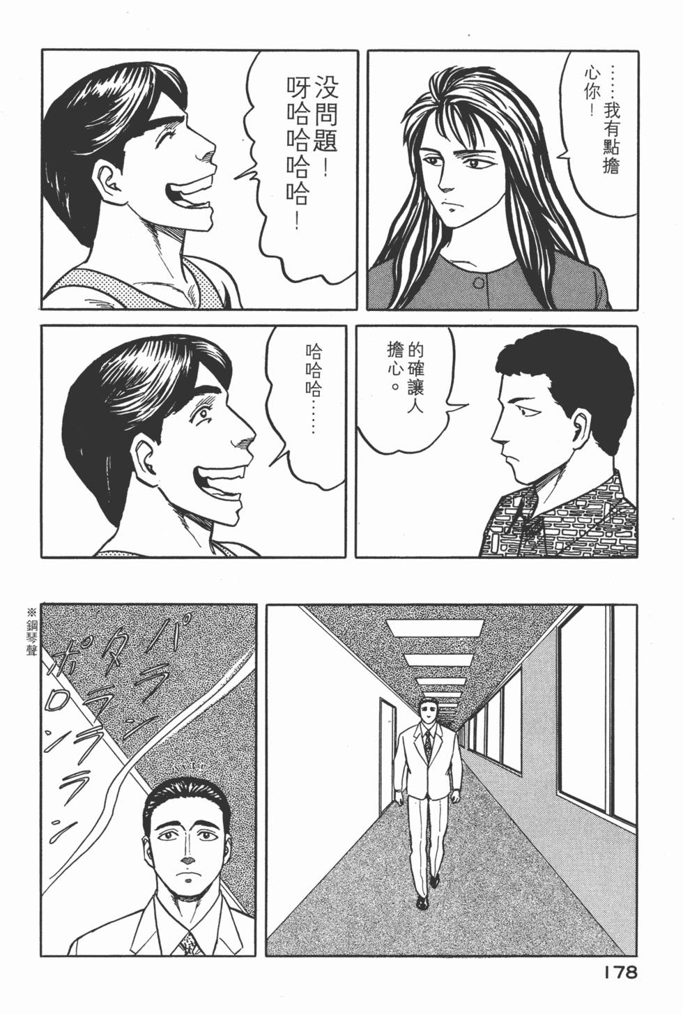 第178页