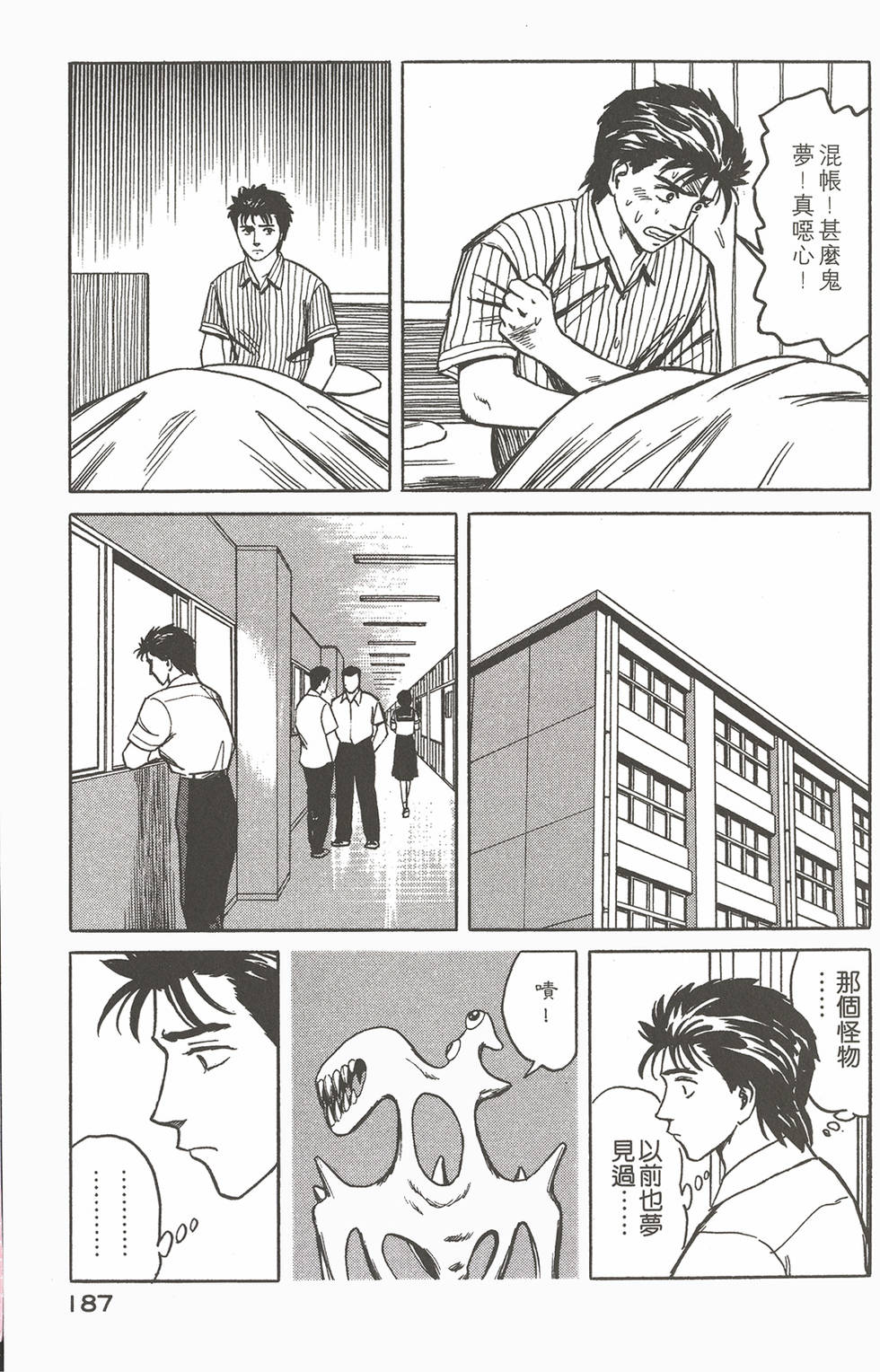 第187页