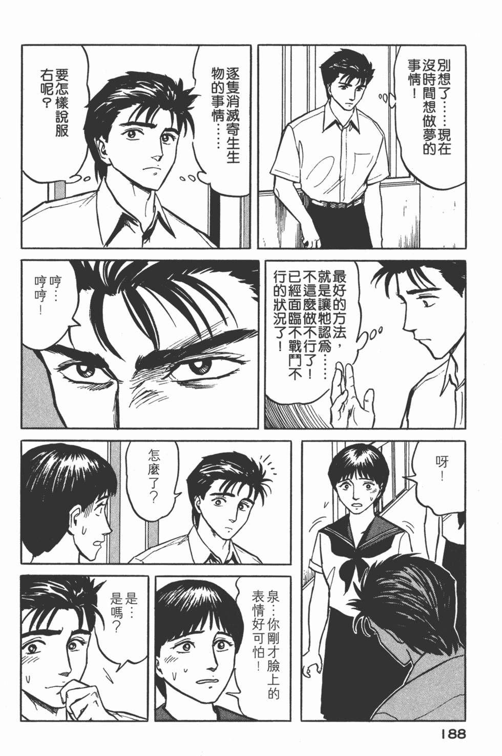 第188页
