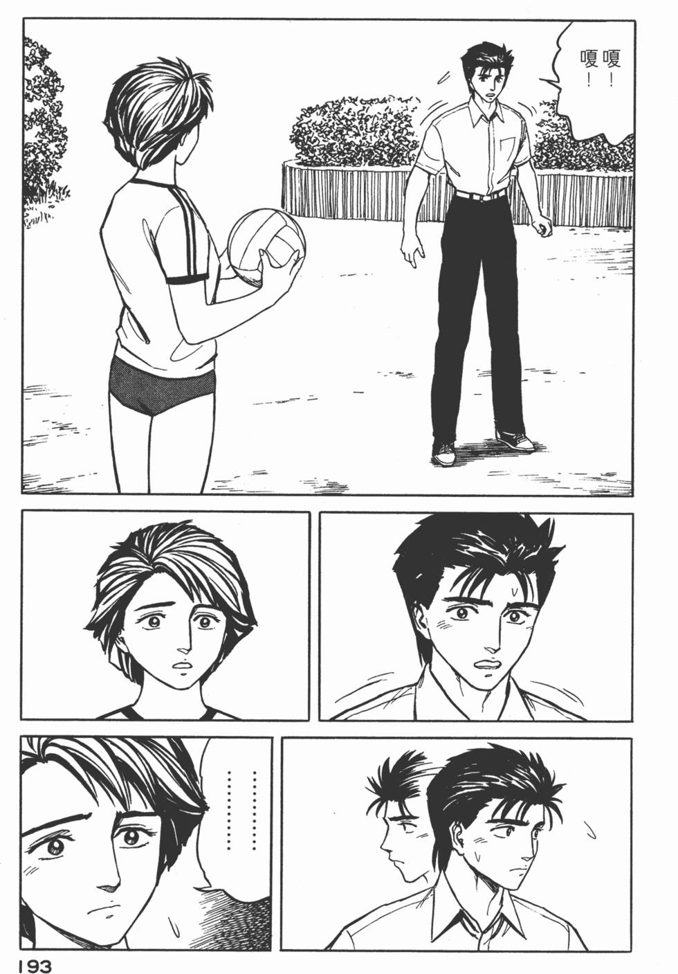 第193页