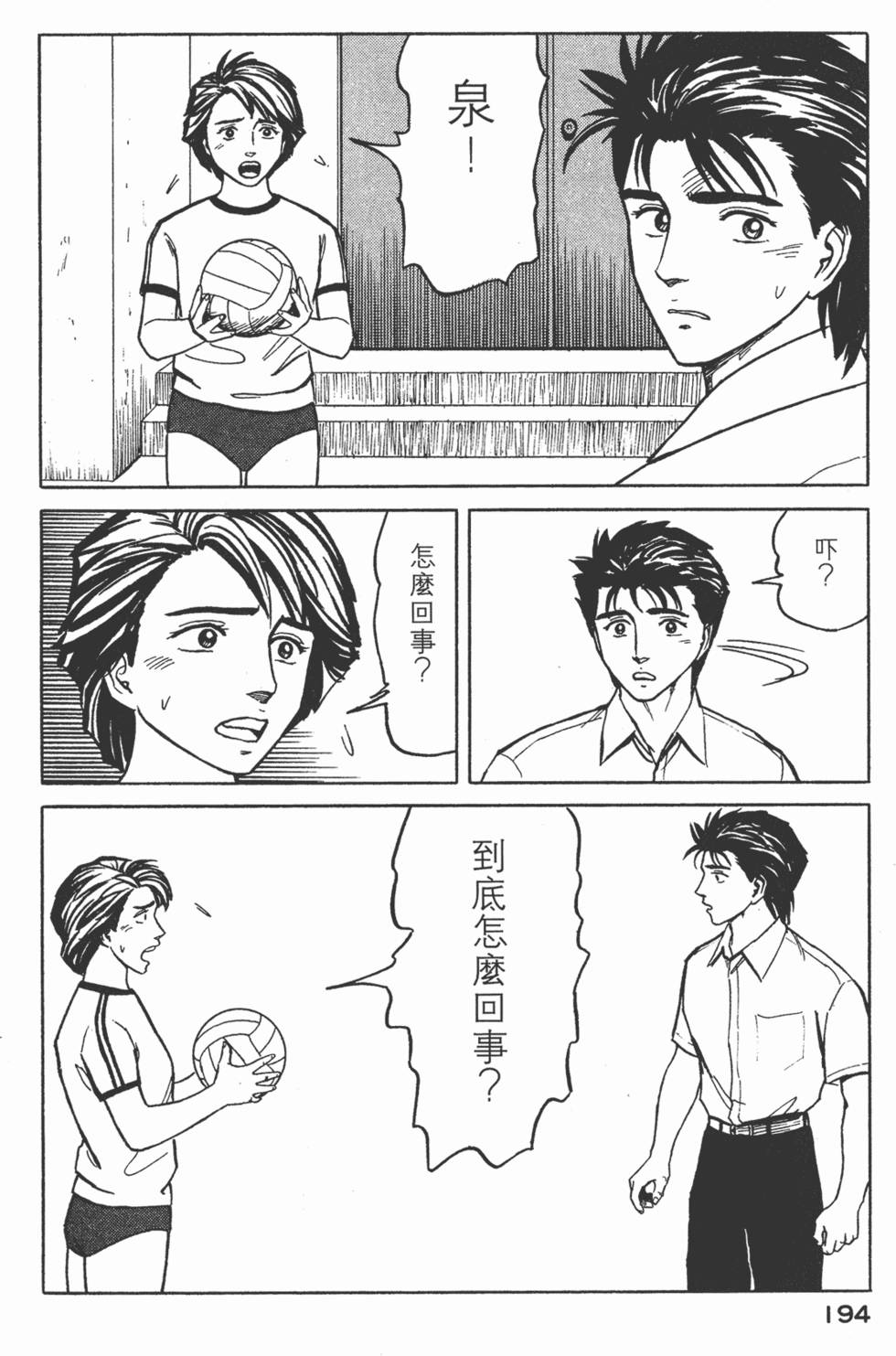 第194页