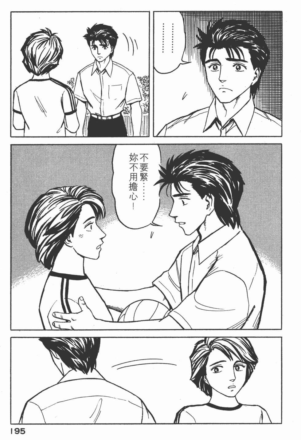 第195页