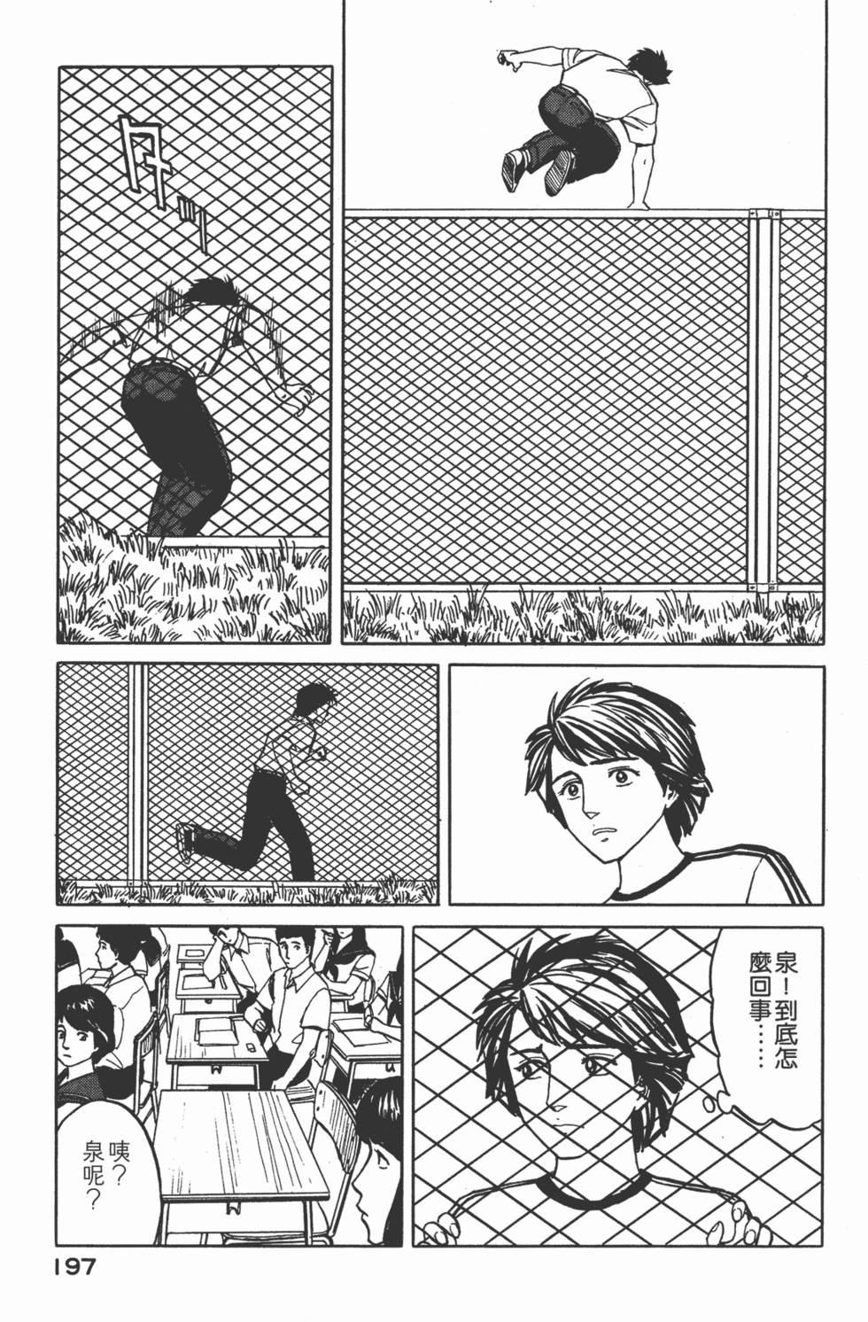 第197页