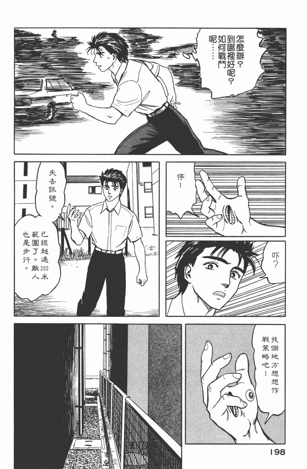 第198页