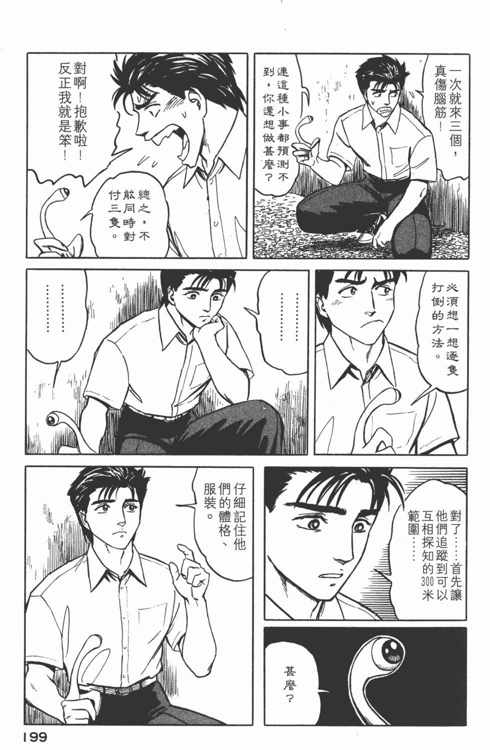 第199页
