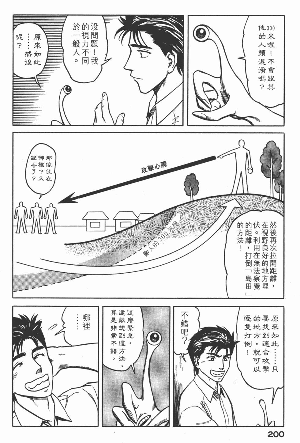 第200页