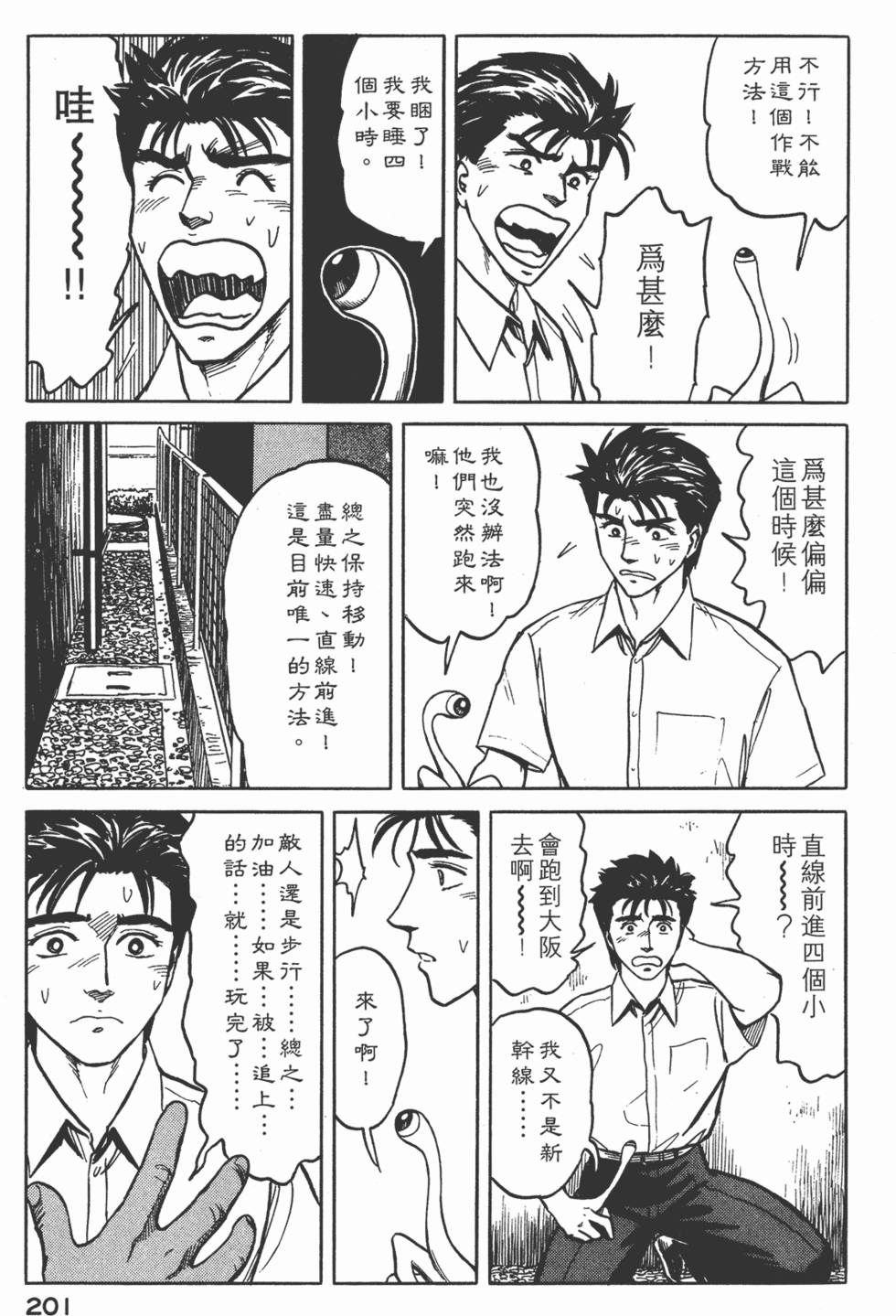 第201页