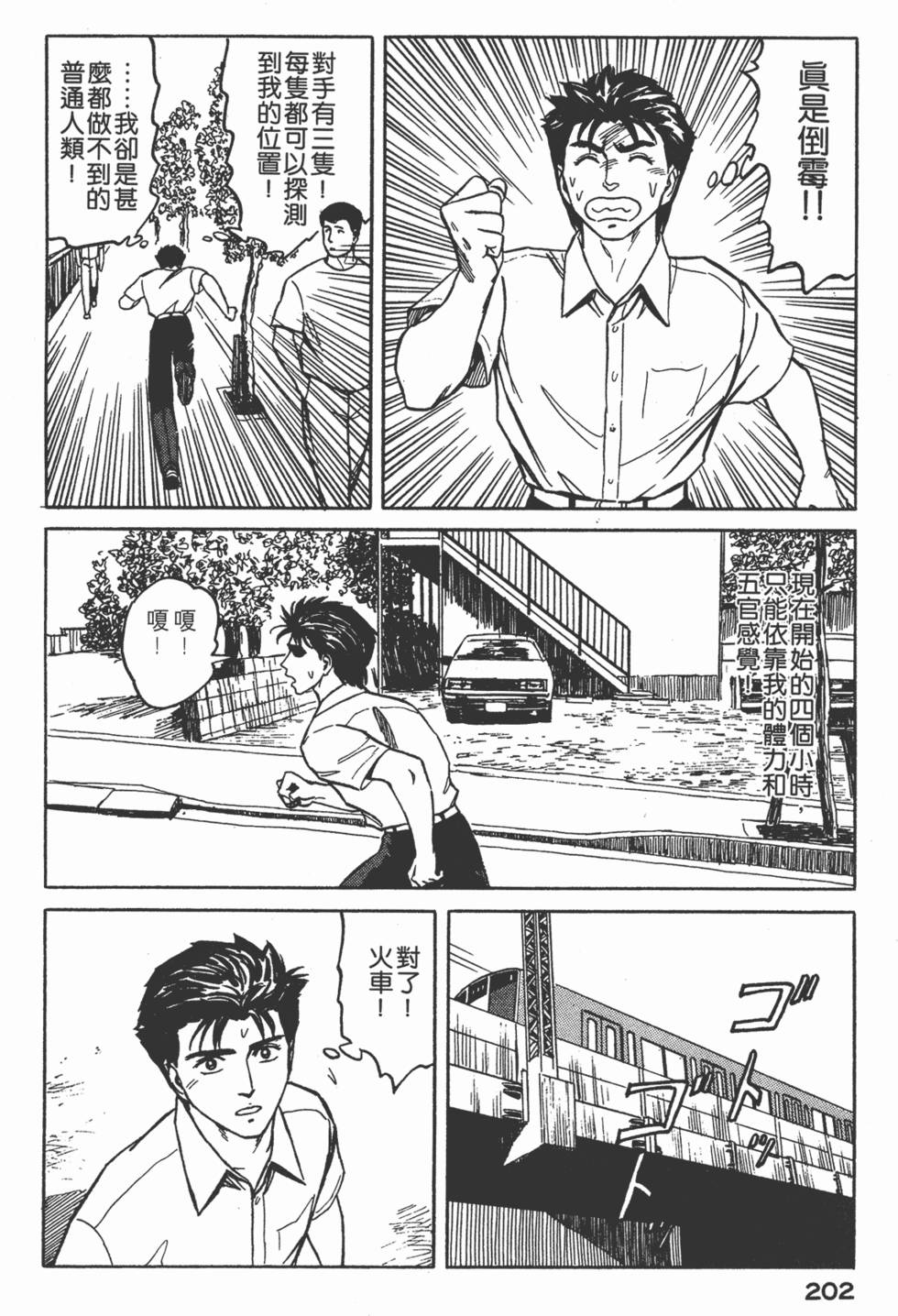 第202页
