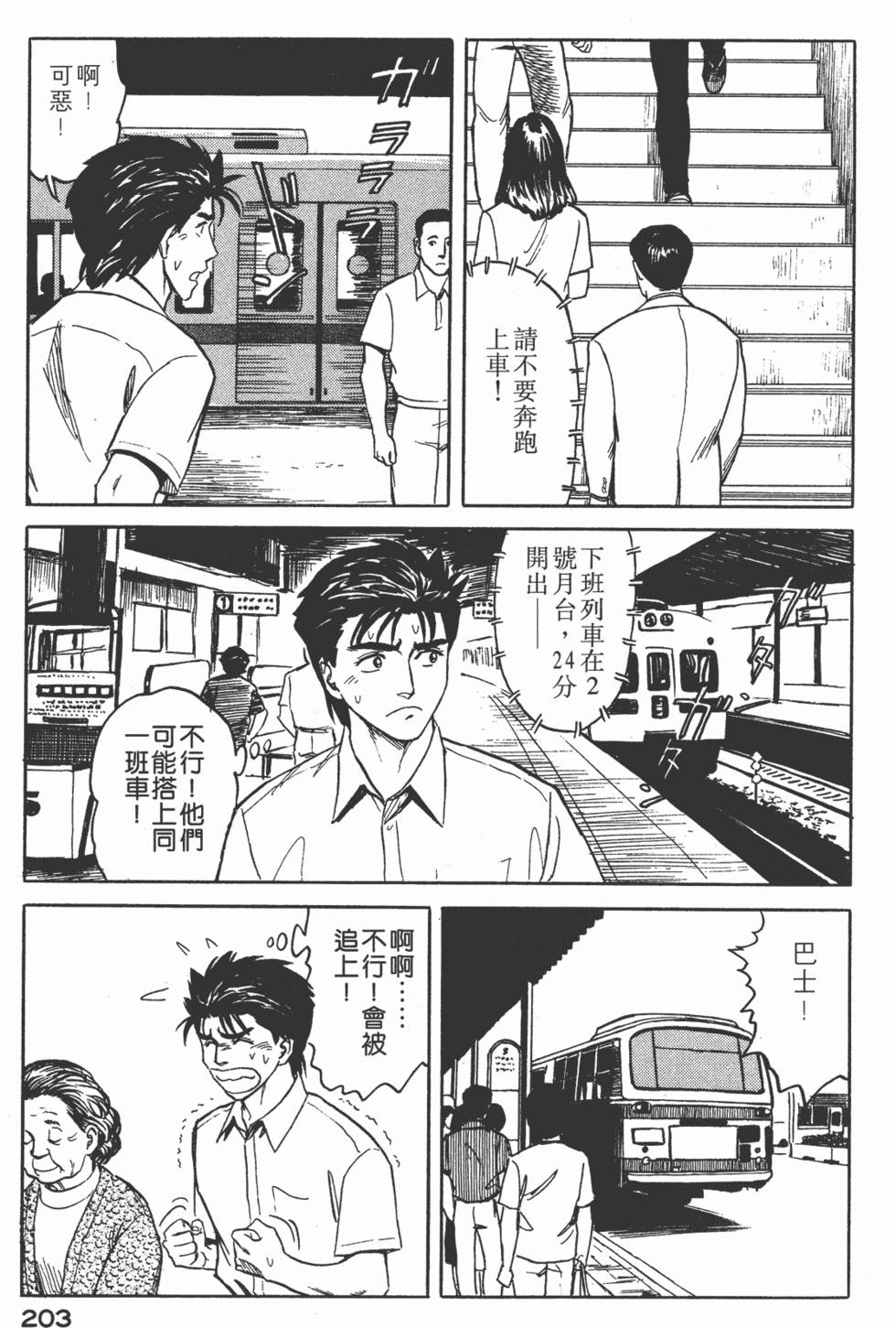 第203页