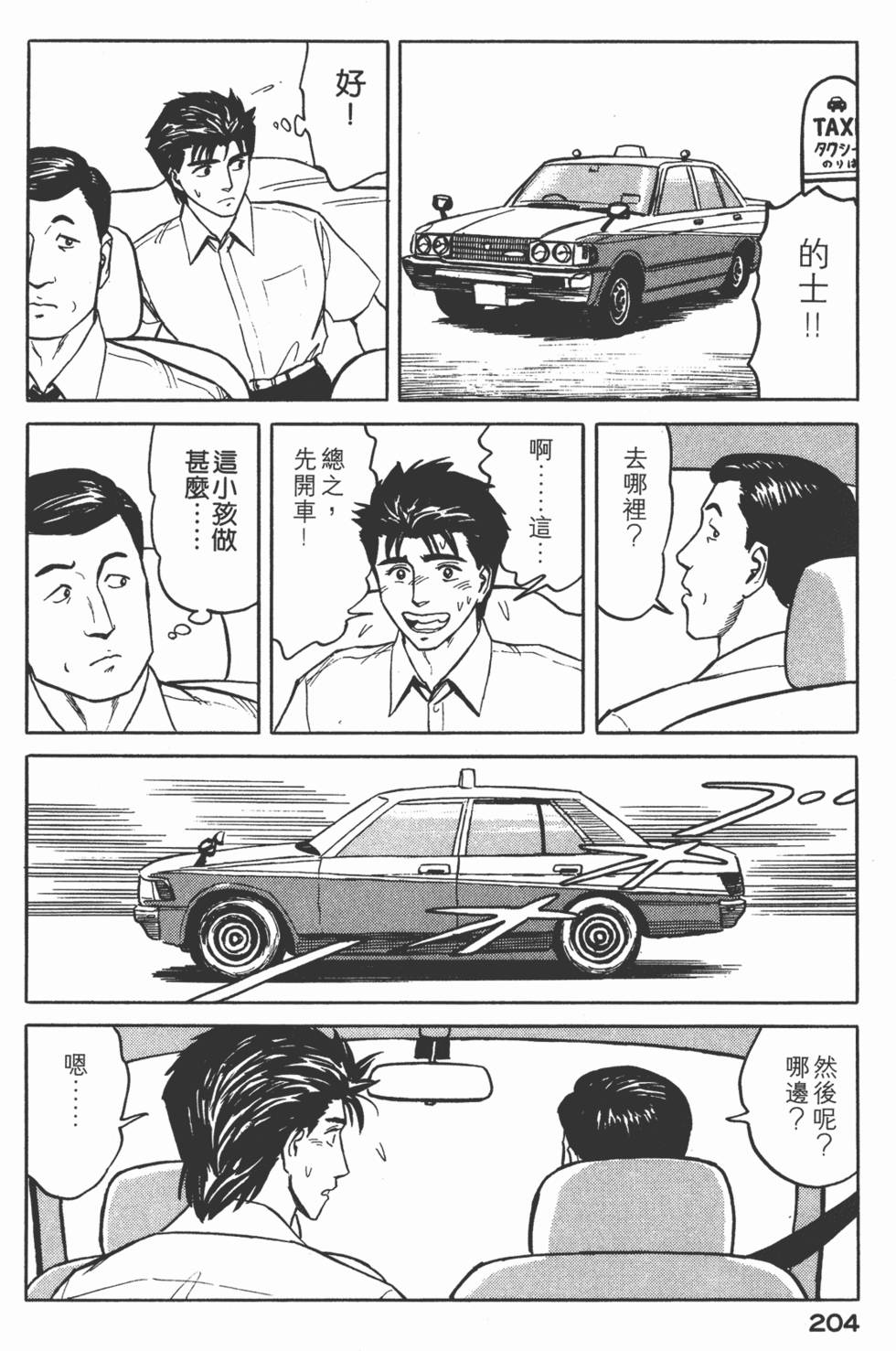 第204页