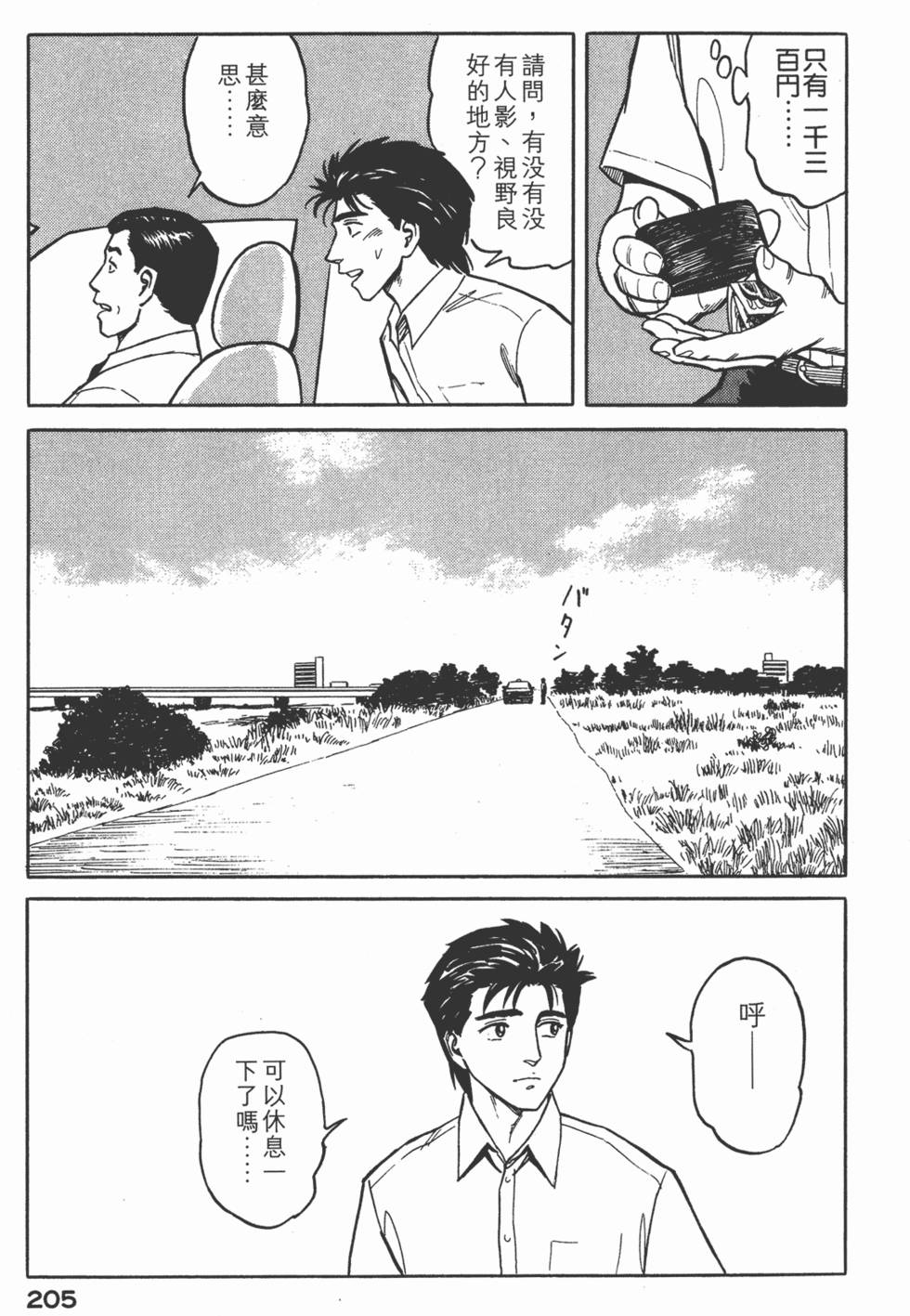 第205页