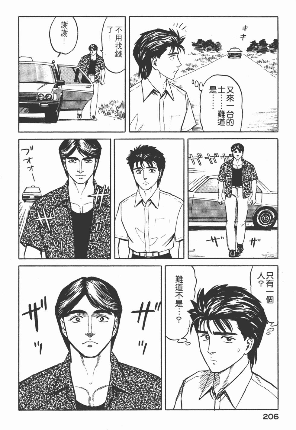 第206页