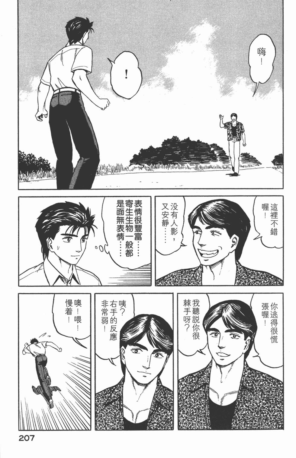 第207页