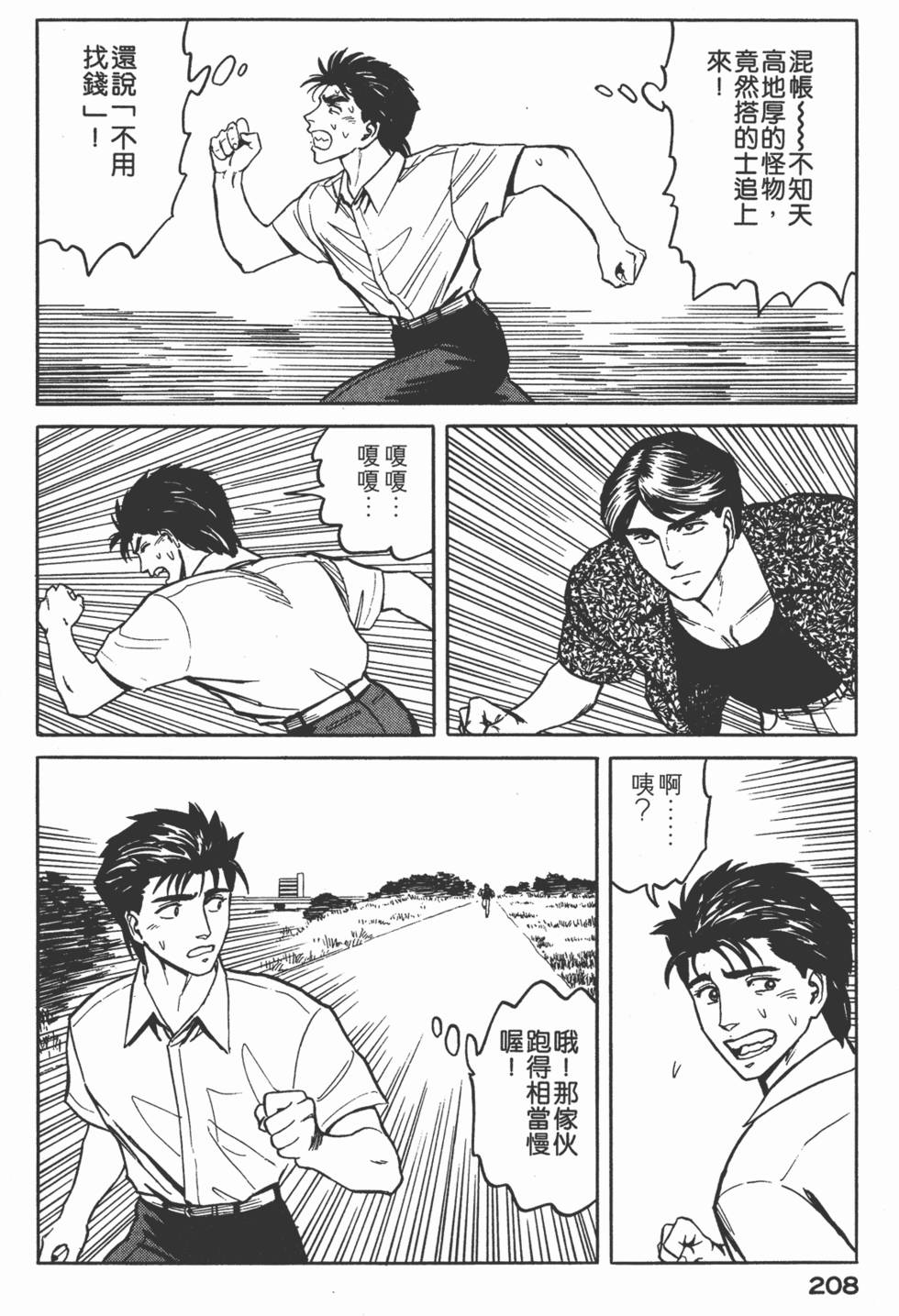 第208页