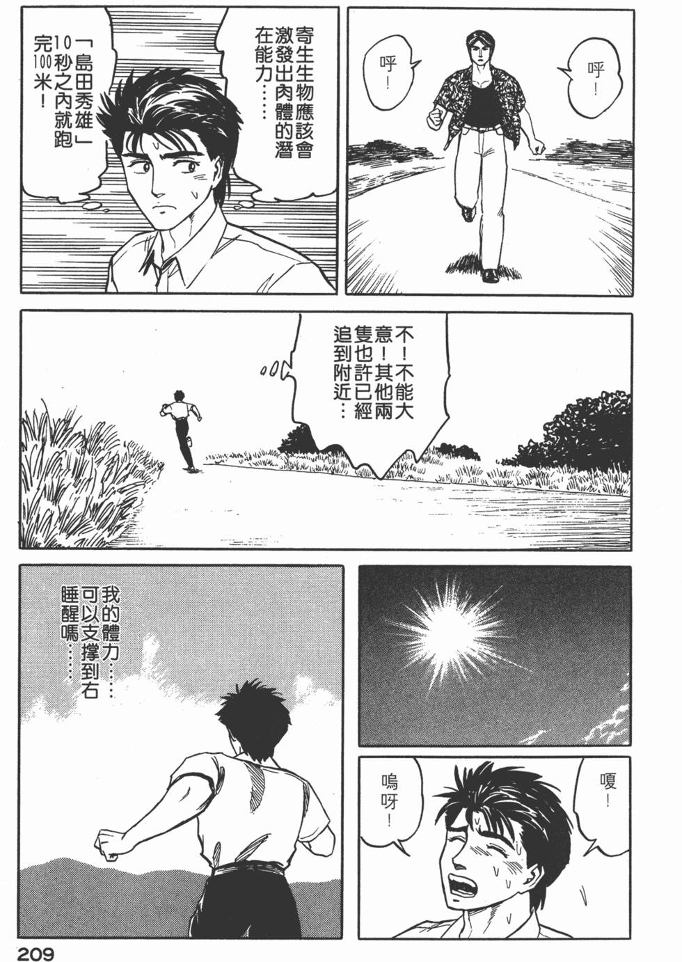 第209页