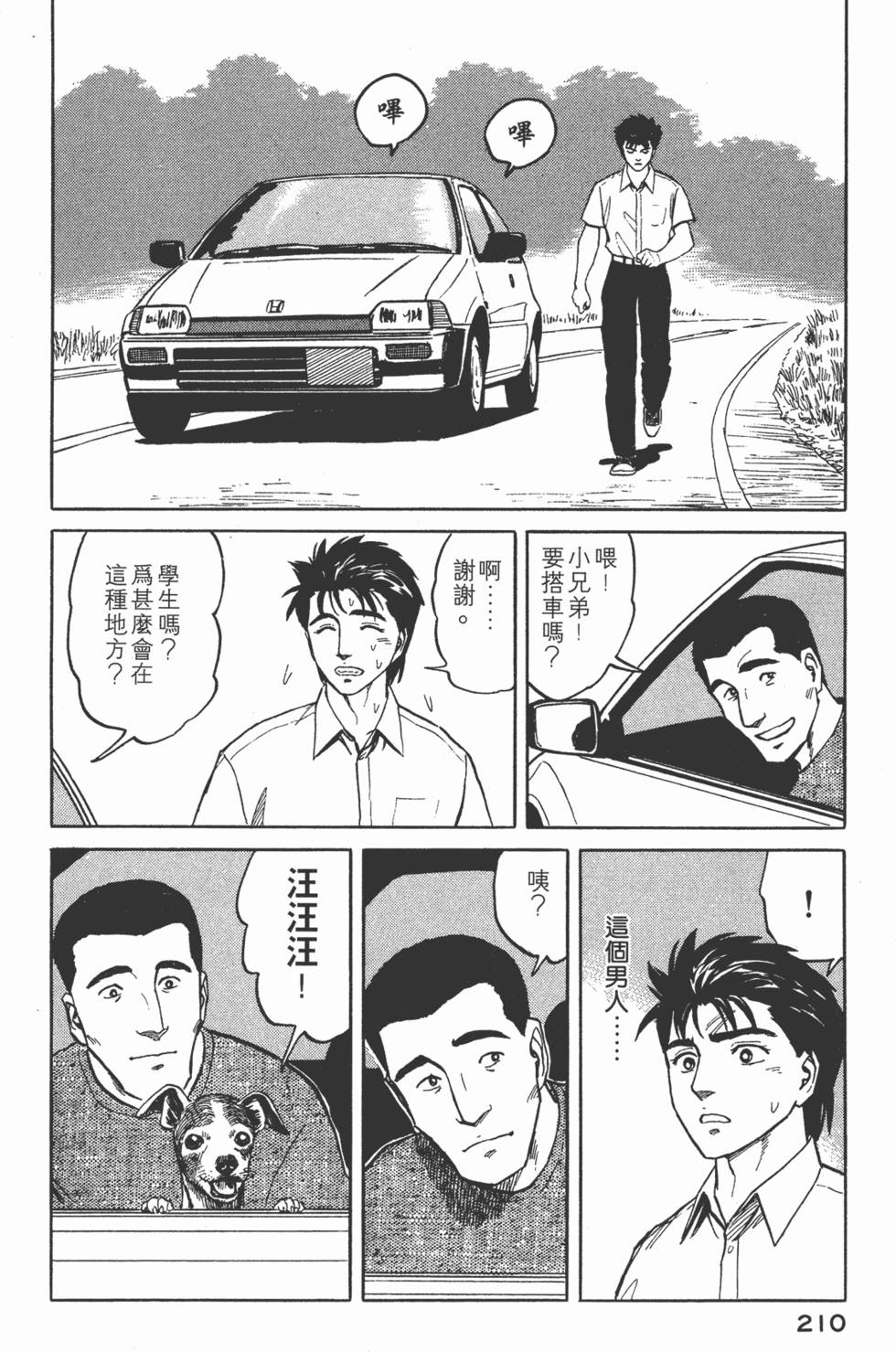 第210页