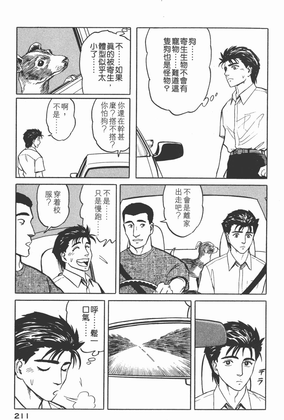 第211页