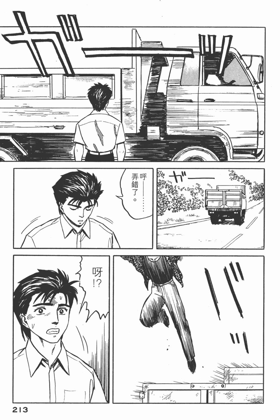 第213页