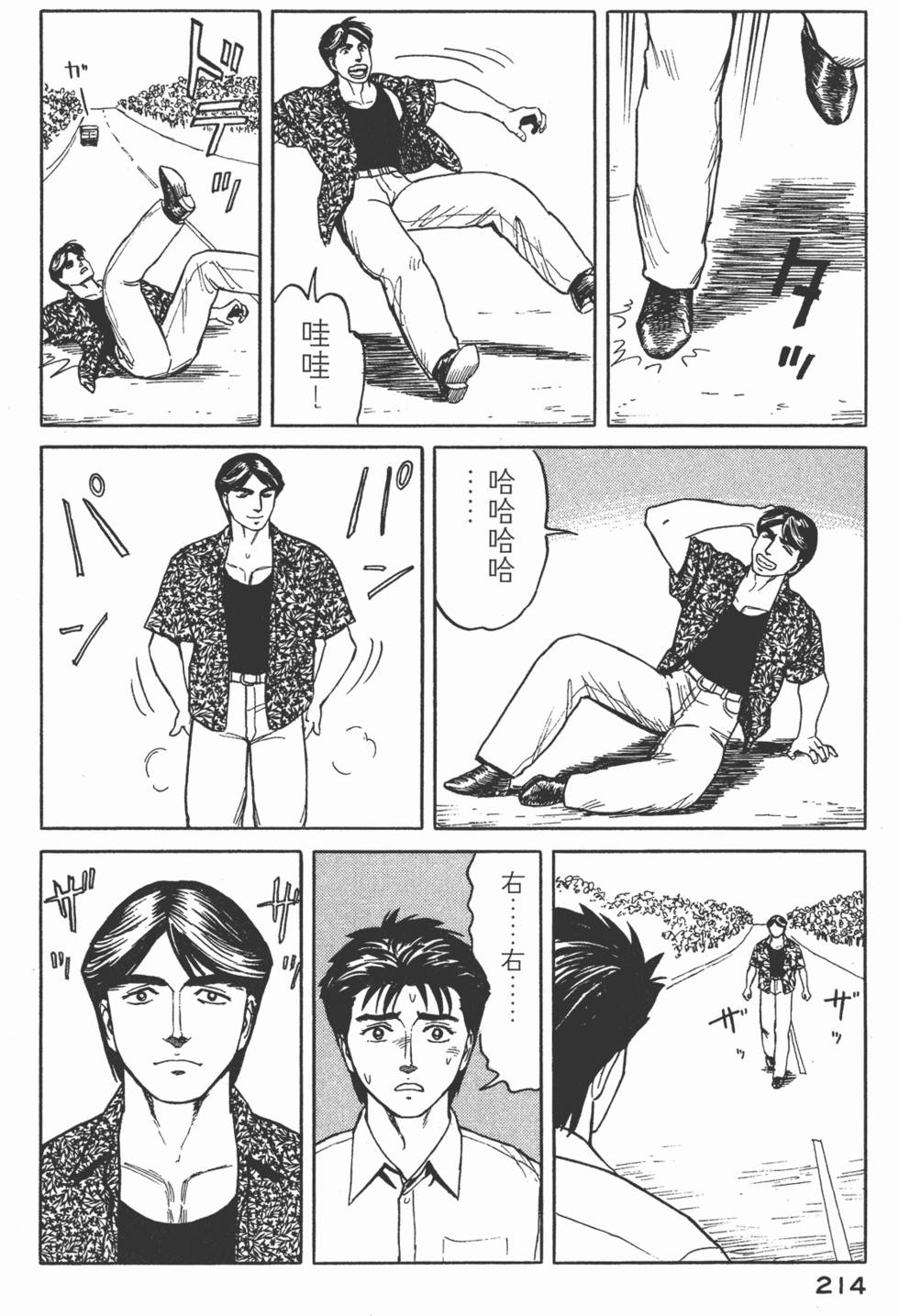 第214页